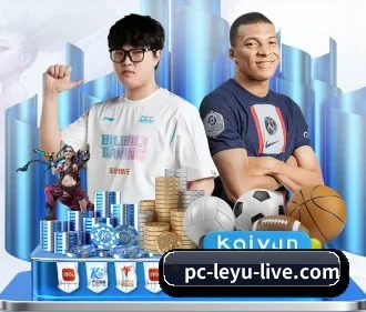 乐鱼体育 APP（Leyu）